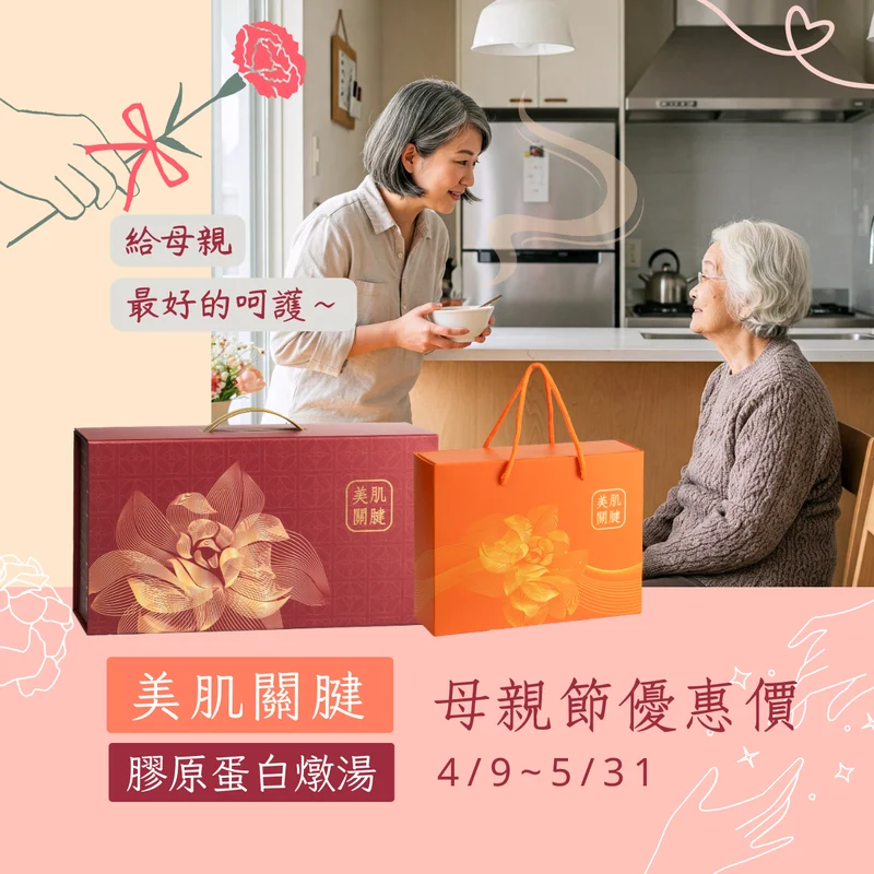 給母親最好的呵護 1s