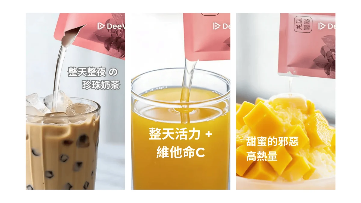 三種飲品