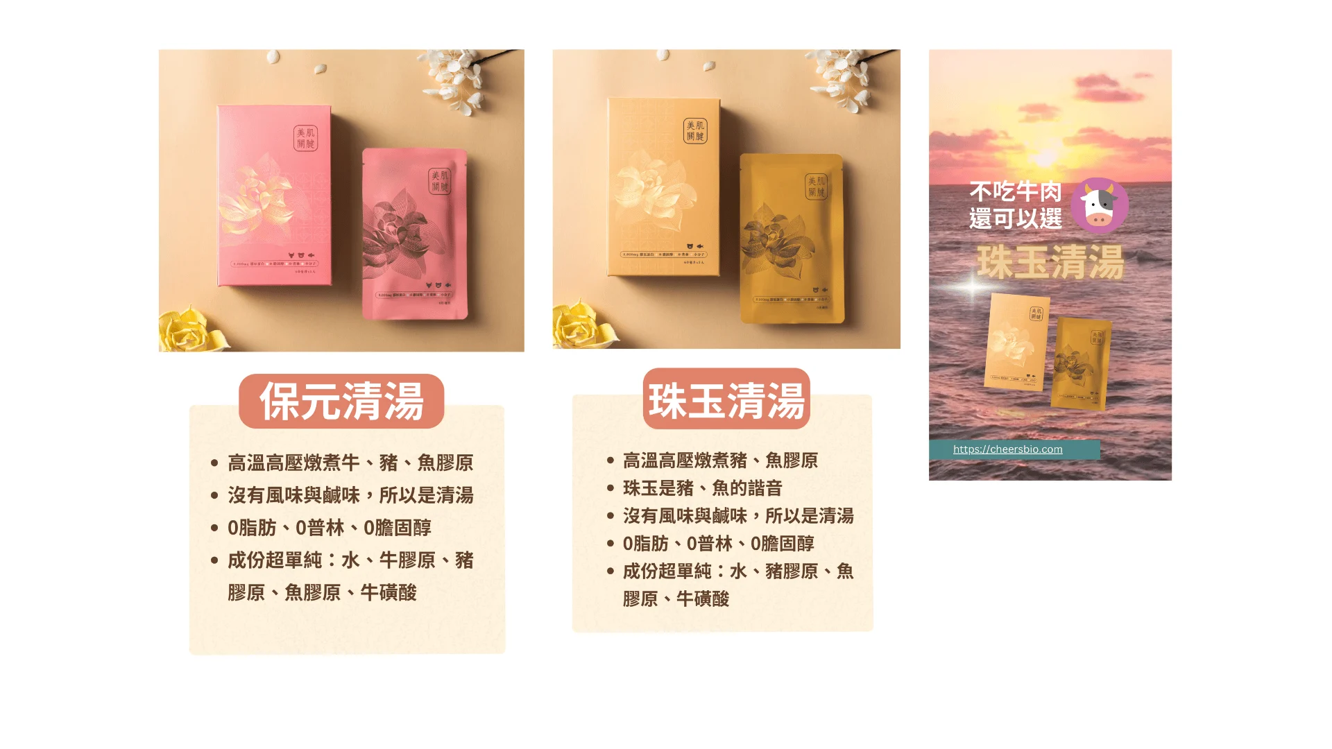 清湯簡介